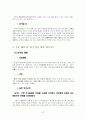 [인생계획]지금까지 살아왔던 과거와 미래에 대한 계획 그리고 현재 해야할 일 13페이지
