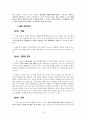 [인생계획]지금까지 살아왔던 과거와 미래에 대한 계획 그리고 현재 해야할 일 15페이지
