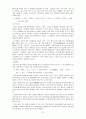 수산가공품 조사레포트 9페이지