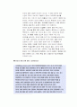 디지털 콘텐츠 산업 15페이지