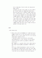 디지털 콘텐츠 산업 19페이지