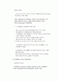 디지털 콘텐츠 산업 57페이지