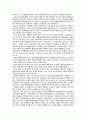 조선인 혁명가 김산의 삶을 그린 아리랑을 읽고 4페이지