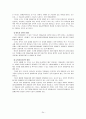 영재교육 프로그램 24페이지