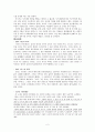 [심리학] 사랑, 그리고 재결합 3페이지