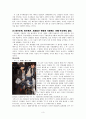 [심리학] 사랑, 그리고 재결합 4페이지