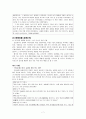 [심리학] 사랑, 그리고 재결합 8페이지