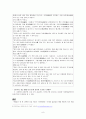 [심리학] 사랑, 그리고 재결합 9페이지
