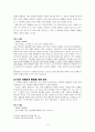 [심리학] 사랑, 그리고 재결합 11페이지
