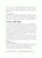 [심리학] 사랑, 그리고 재결합 15페이지