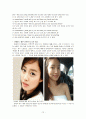 [심리학] 사랑, 그리고 재결합 16페이지