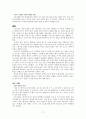 [심리학] 사랑, 그리고 재결합 18페이지
