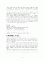 [심리학] 사랑, 그리고 재결합 20페이지