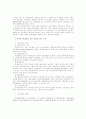 포천시청의 회계정보시스템과 전망 5페이지