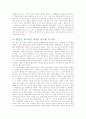 원효 사상 연구 2페이지