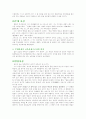 원효 사상 연구 5페이지