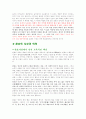 원효 사상 연구 7페이지