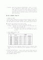 고령화사회와 장애인 관계 3페이지