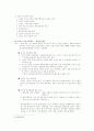 고령화사회와 장애인 관계 4페이지