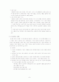 고령화사회와 장애인 관계 7페이지