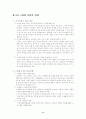 고령화사회와 장애인 관계 8페이지
