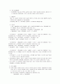 요식업 창업 사업계획서 9페이지