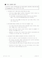 U-IT839 전략 요약 2페이지
