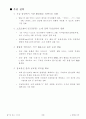 U-IT839 전략 요약 8페이지