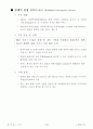 U-IT839 전략 요약 11페이지