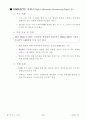 U-IT839 전략 요약 12페이지