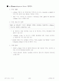 U-IT839 전략 요약 13페이지