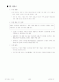 U-IT839 전략 요약 16페이지
