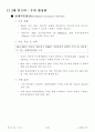 U-IT839 전략 요약 17페이지