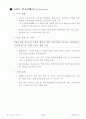 U-IT839 전략 요약 19페이지