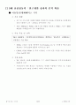 U-IT839 전략 요약 20페이지