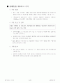U-IT839 전략 요약 21페이지