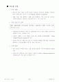 U-IT839 전략 요약 24페이지