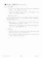 U-IT839 전략 요약 26페이지