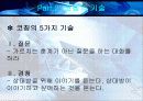 [인사관리]코칭이란 (Coaching) 10페이지