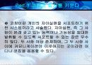 [인사관리]코칭이란 (Coaching) 13페이지