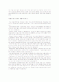 모부자 복지법의 의의, 내용, 사례, 문제점 및 활성화 방안 5페이지