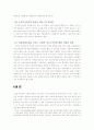 모부자 복지법의 의의, 내용, 사례, 문제점 및 활성화 방안 8페이지