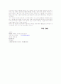 모부자 복지법의 의의, 내용, 사례, 문제점 및 활성화 방안 9페이지