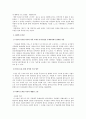 공지영의 '우리들의 행복한 시간' 4페이지