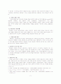 파울러의 신앙발달이론 2페이지