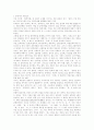 문학개론 번역본 처음~17페이지 1페이지