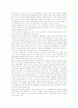 문학개론 번역본 처음~17페이지 3페이지