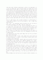문학개론 번역본 처음~17페이지 4페이지