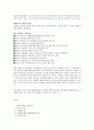 일본의 정치 7페이지
