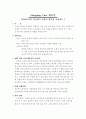 쇼핑카드_ 창의적 공학설계_ 3페이지